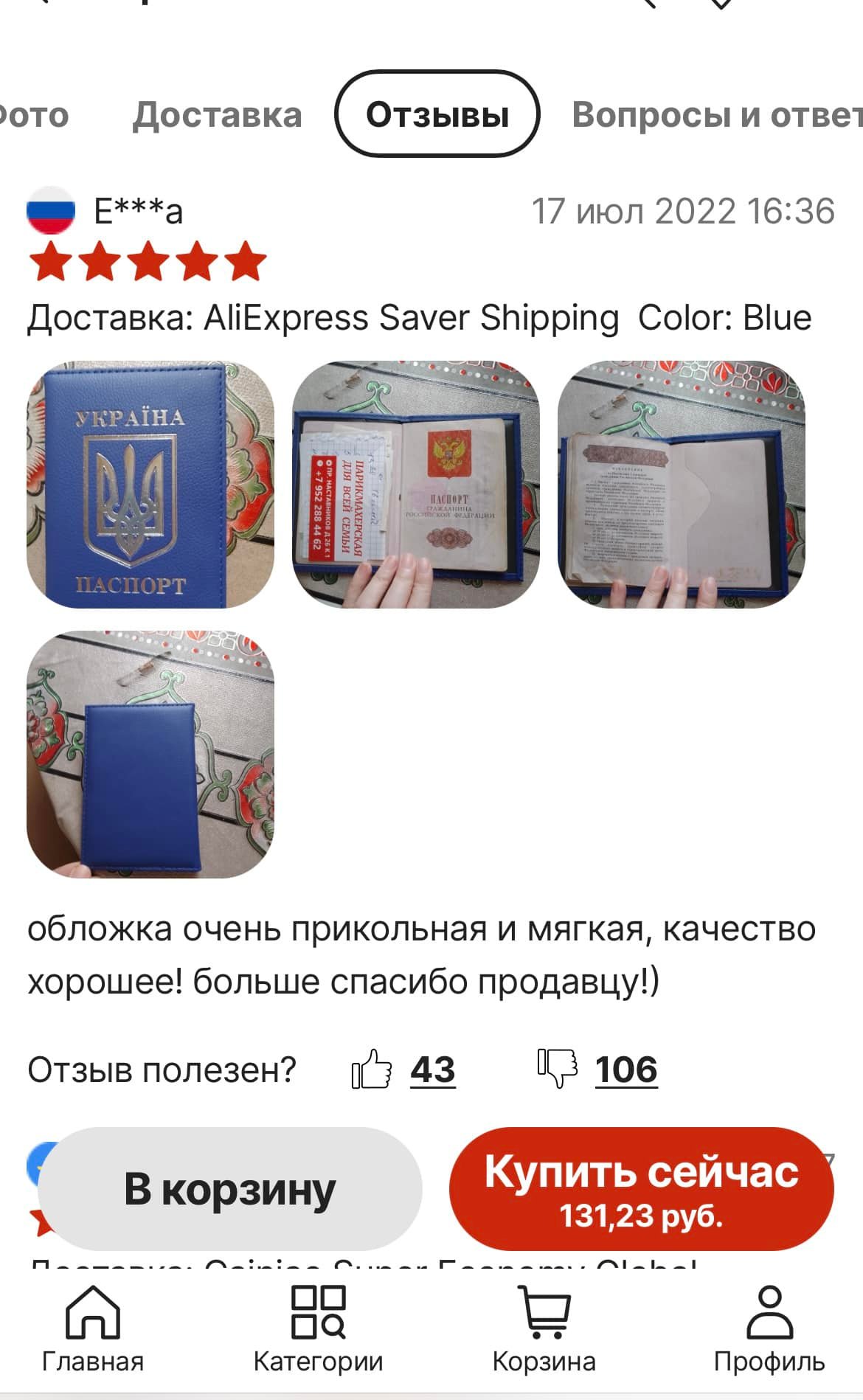 Россияне в ЕС массово "косят" под украинцев: скупают обложки на паспорт и учат приветствия
