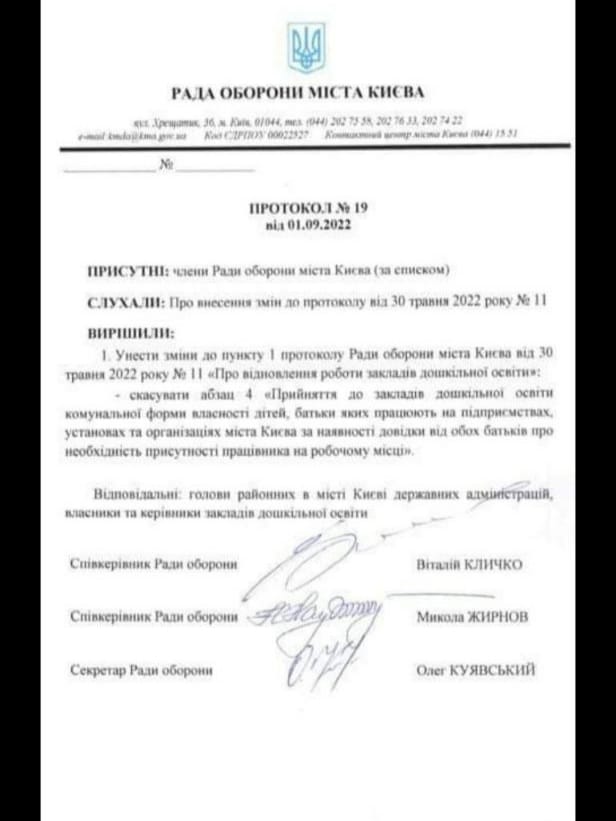 Садочки Києва тільки для працюючих батьків? У столиці скасували цю норму