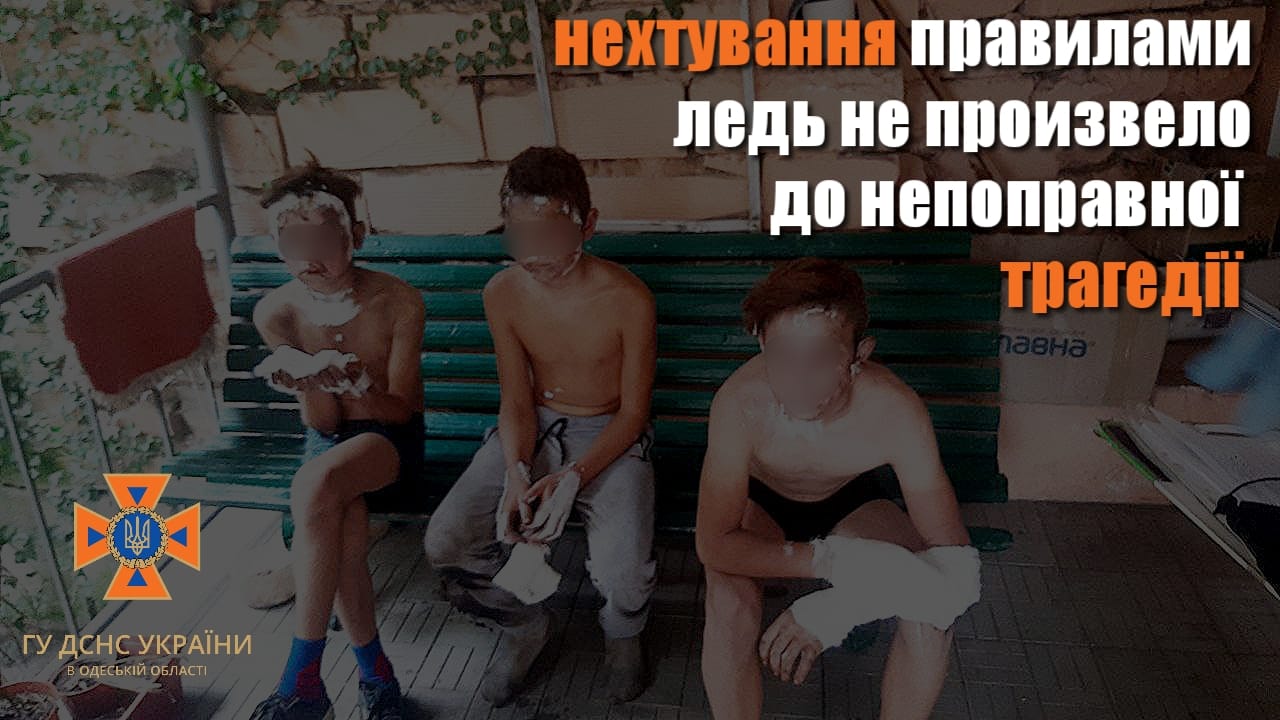 Під Одесою діти знайшли банку з порохом та вирішили погратися. Стався вибух