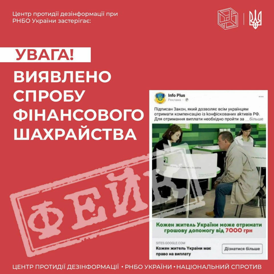 Украинцев предупредили о новом фейке в соцсетях: "каждый может получить 7000 гривен"