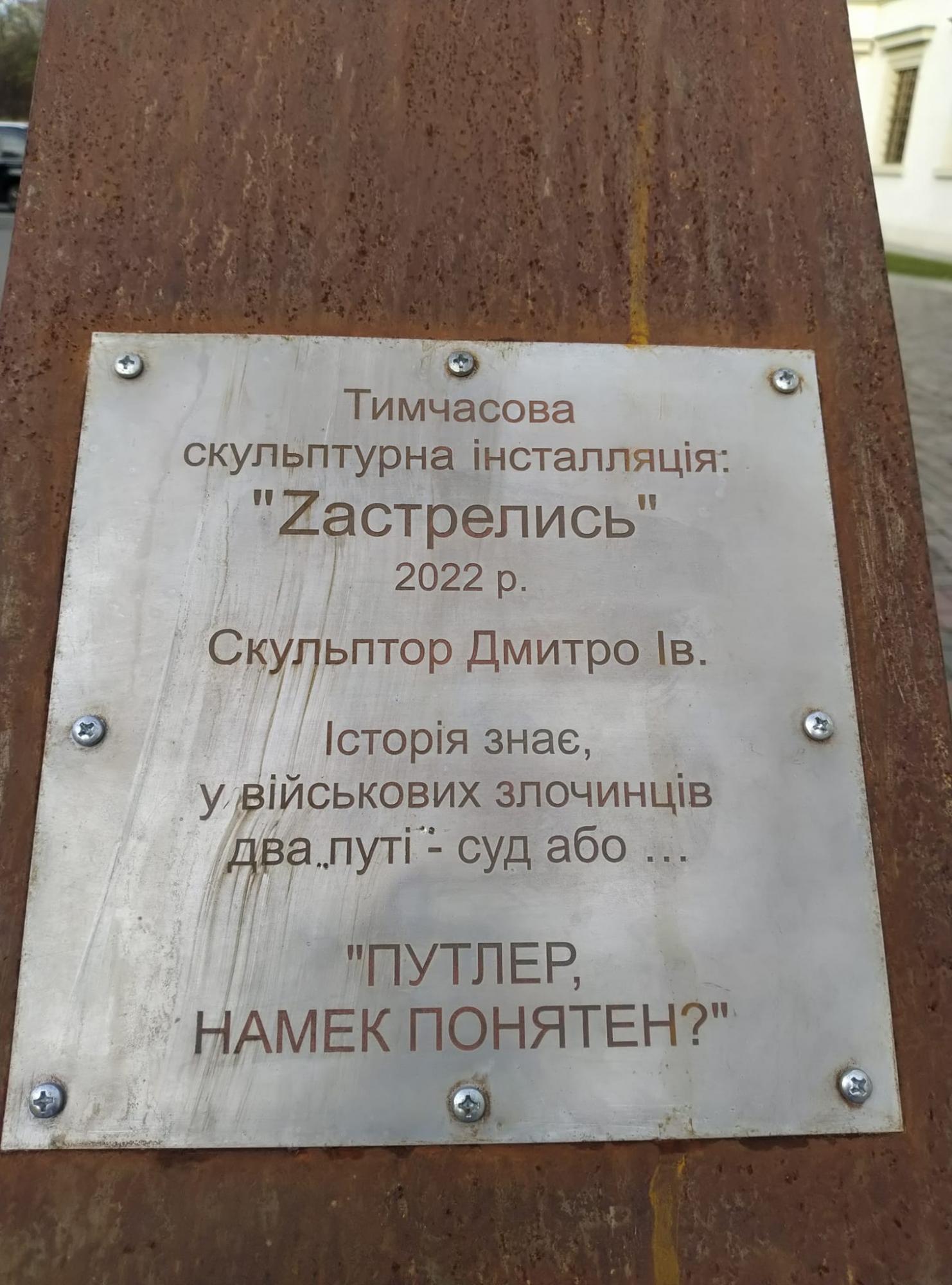 У Варшаву приїхала скандальна скульптура Путіна: &quot;люди стають у чергу, щоб поглузувати з потвори&quot;