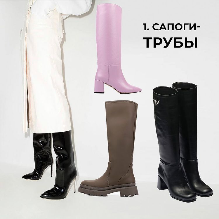 Час викидати старе взуття! Андре Тан показав, які чоботи носити взимку 2022-2023