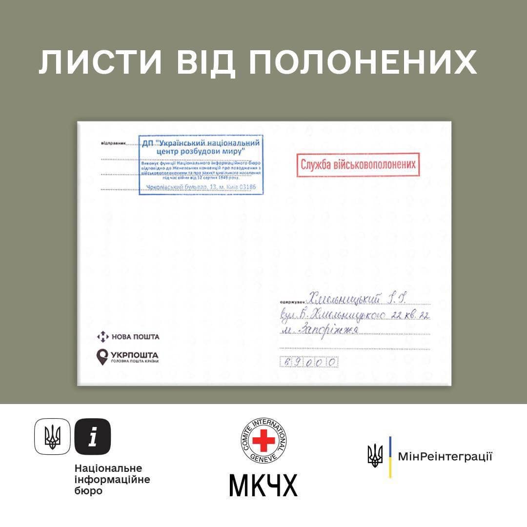 Українські військовополонені можуть надсилати листи рідним, але за правилами: що потрібно знати