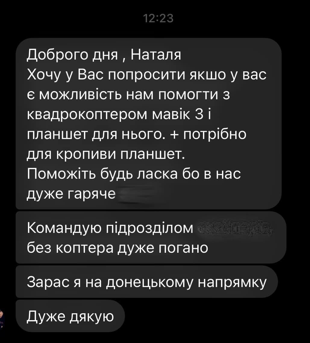Украинские военные просят о срочной помощи: что нужно