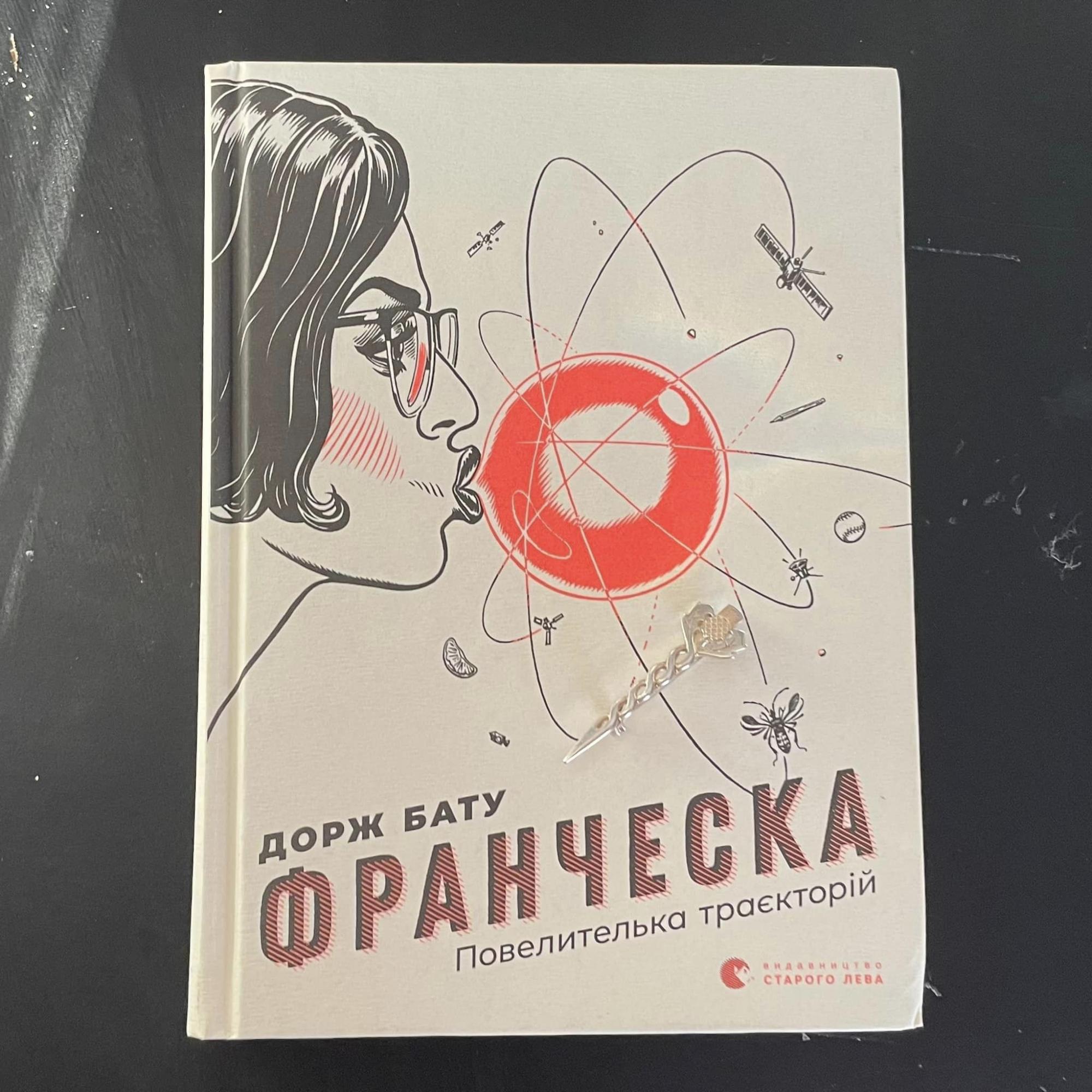 Работал в NASA. Украинского писателя обвинили в фейковой биографии: разгорается скандал
