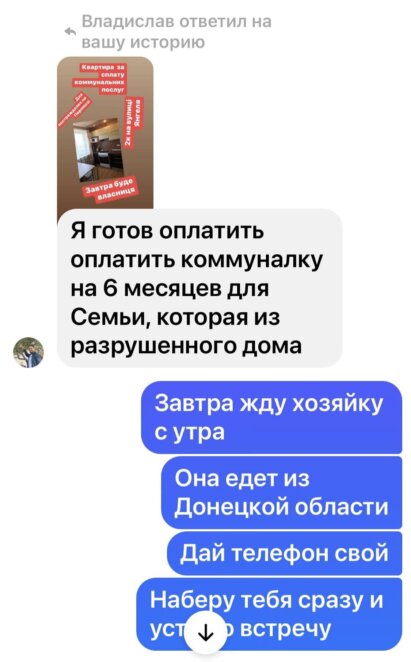 Жители Днепра снимают квартиры и оплачивают аренду для пострадавших в результате обстрела
