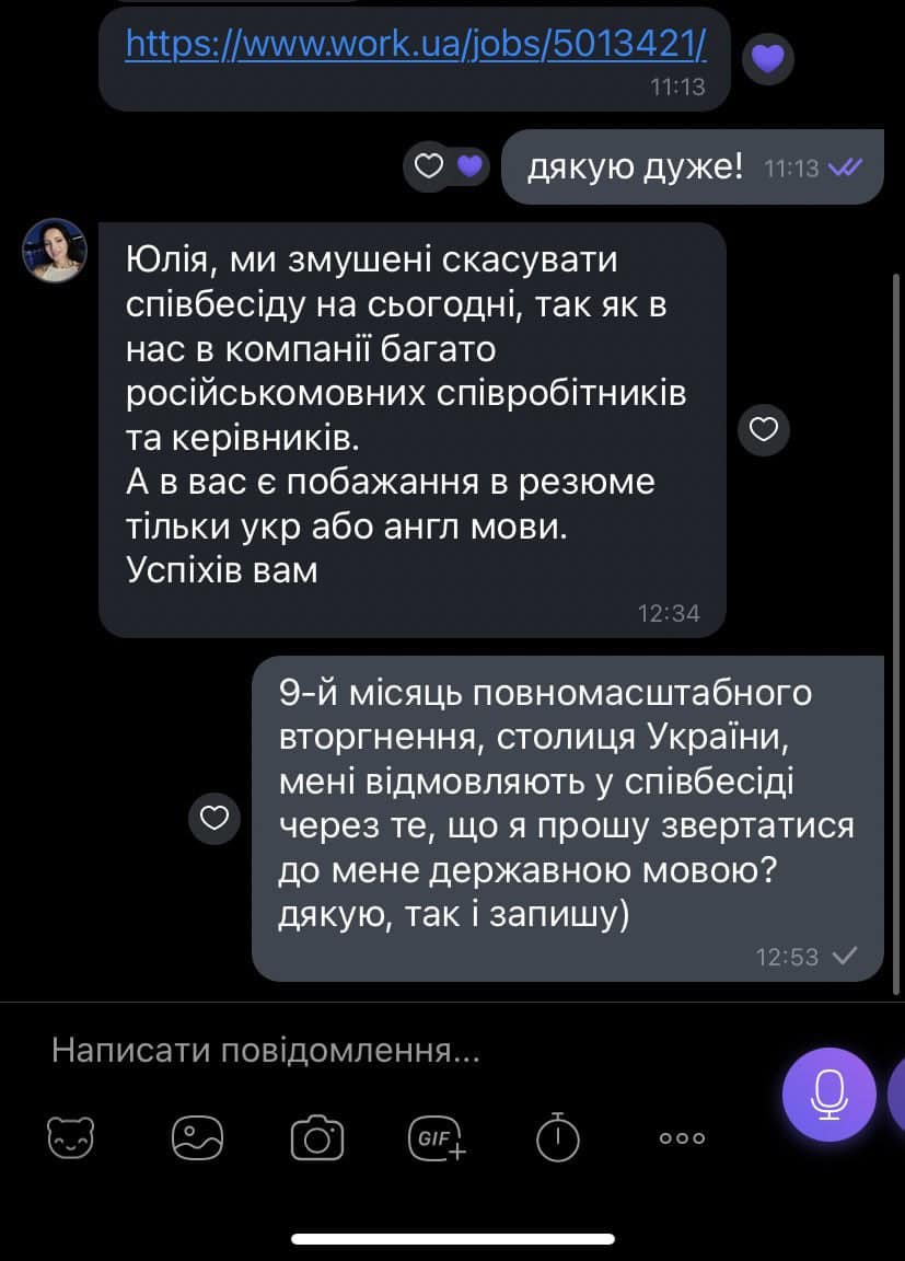 "У нас много русскоязычных": киевлянке отказали в собеседовании, так как она общается исключительно на украинском