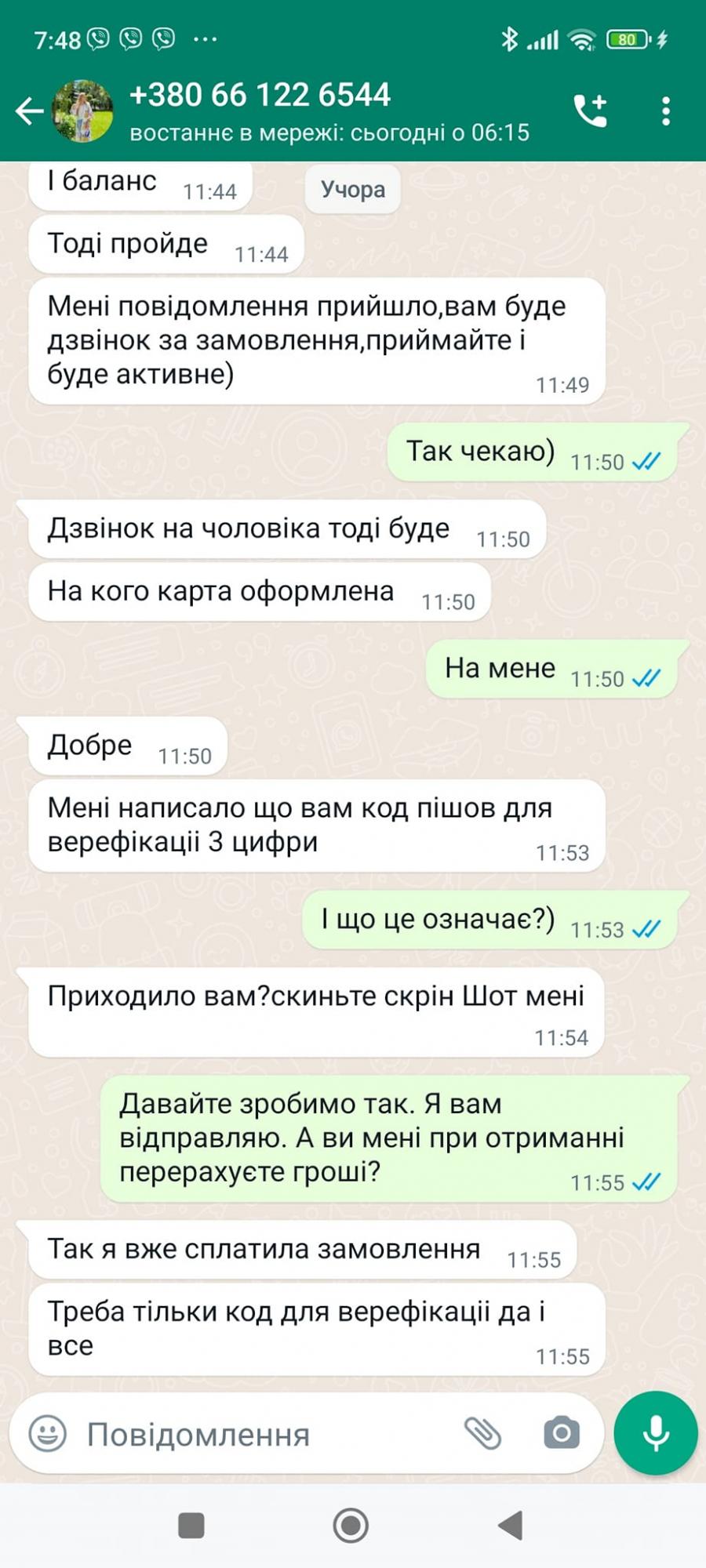 Украинцев предостерегли от мошеннической схемы на OLX. Вот как она действует