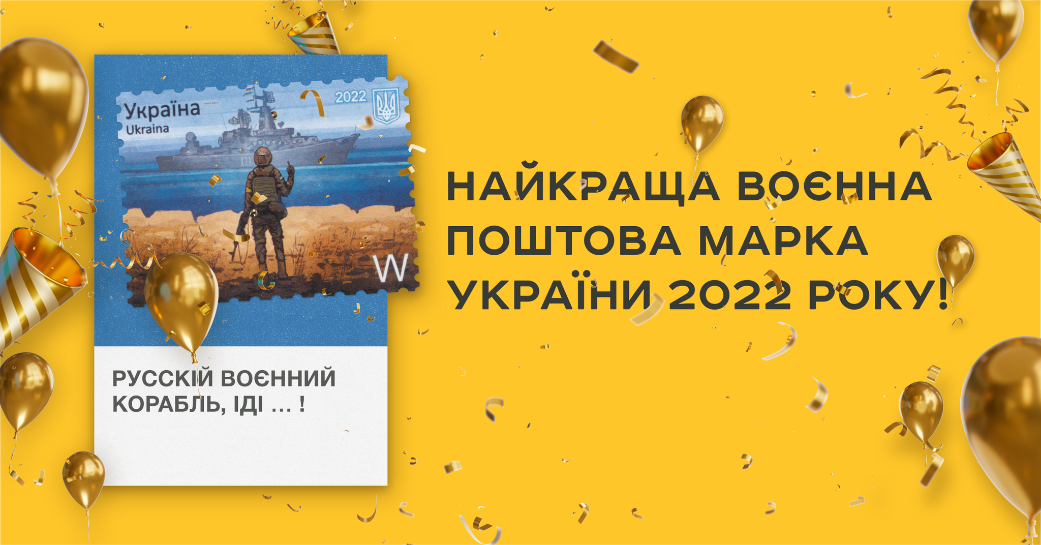 В Украине выбрали лучшую военную марку года: результаты голосования (фото)