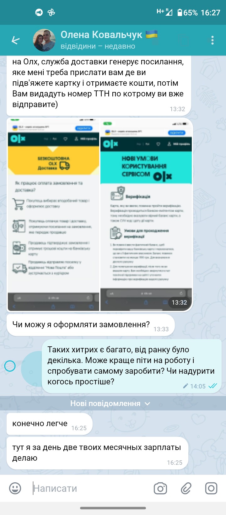 На OLX обнаружили циничных аферистов: как работает схема "развода"