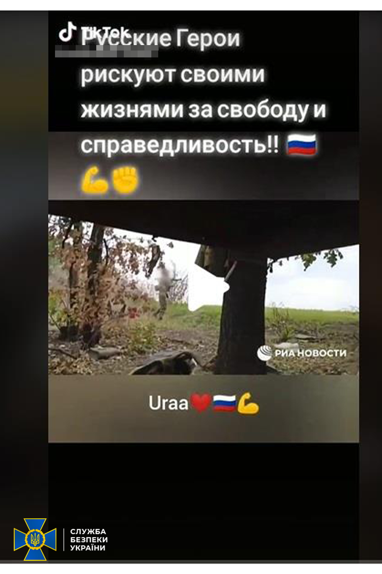 Называл россиянина братом. Жителя Верховины задержали за переписку с российским военным