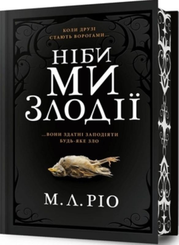 Тайны и расследования: 5 новых книг-триллеров вместо бессонницы