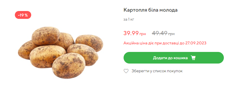В Україні на 20% подешевшав популярний овоч: яка зараз вартість