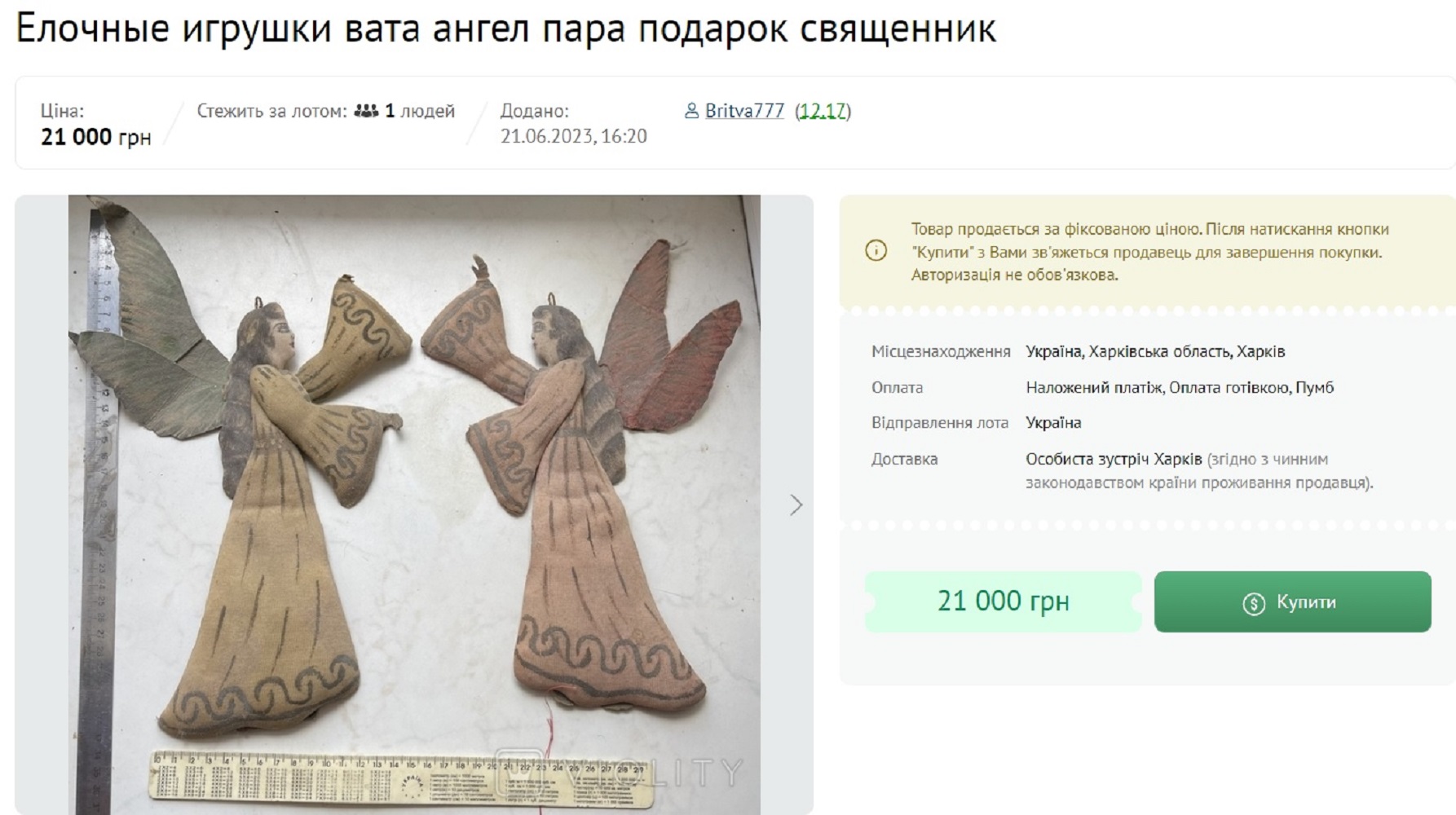 Дорожче за монети та марки: за які шалені гроші купують рідкісні ялинкові іграшки