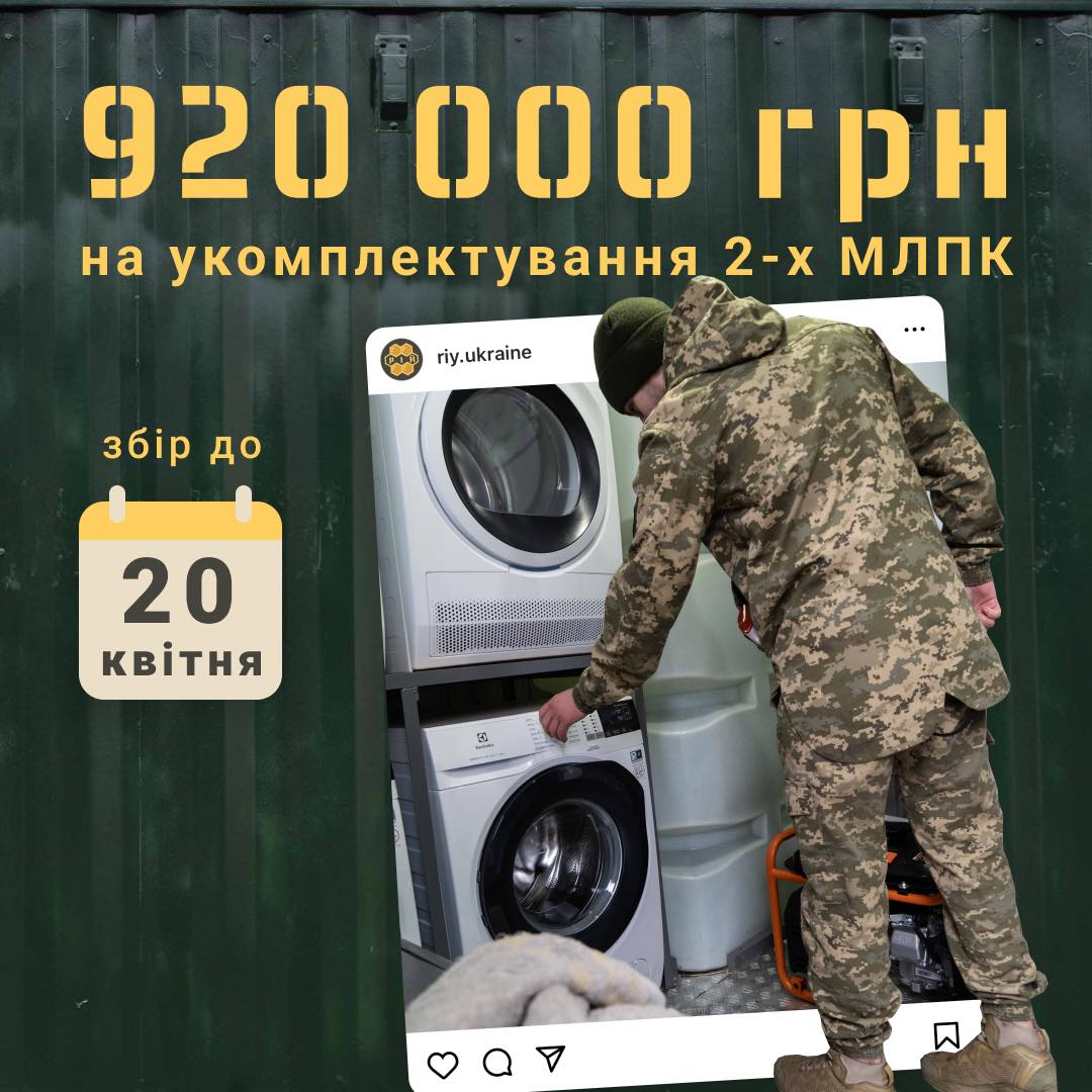 Вот так выглядят мобильные бани для ВСУ, на которые скидываются украинцы (видео)