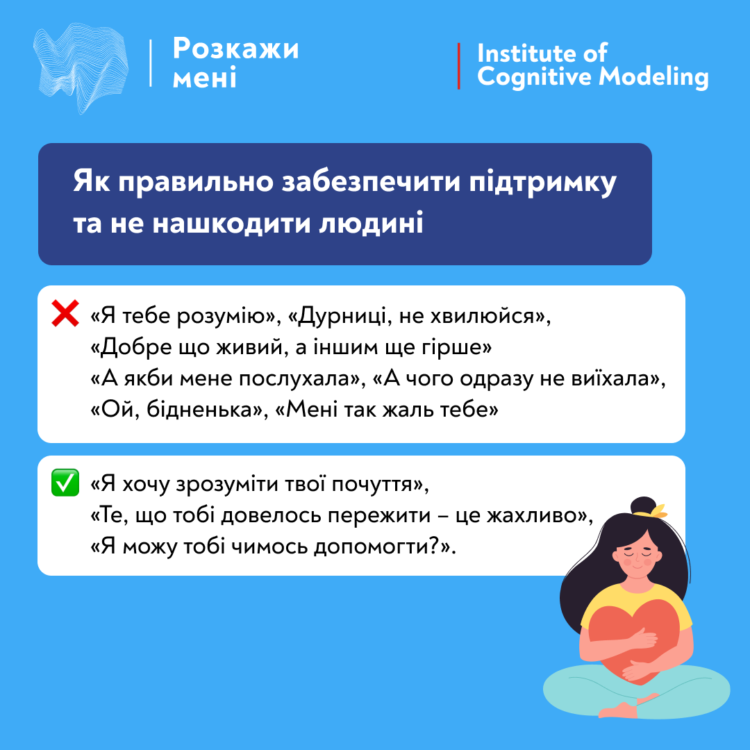 "Я тебя понимаю": почему не стоит говорить такие слова и как оказать поддержку правильно