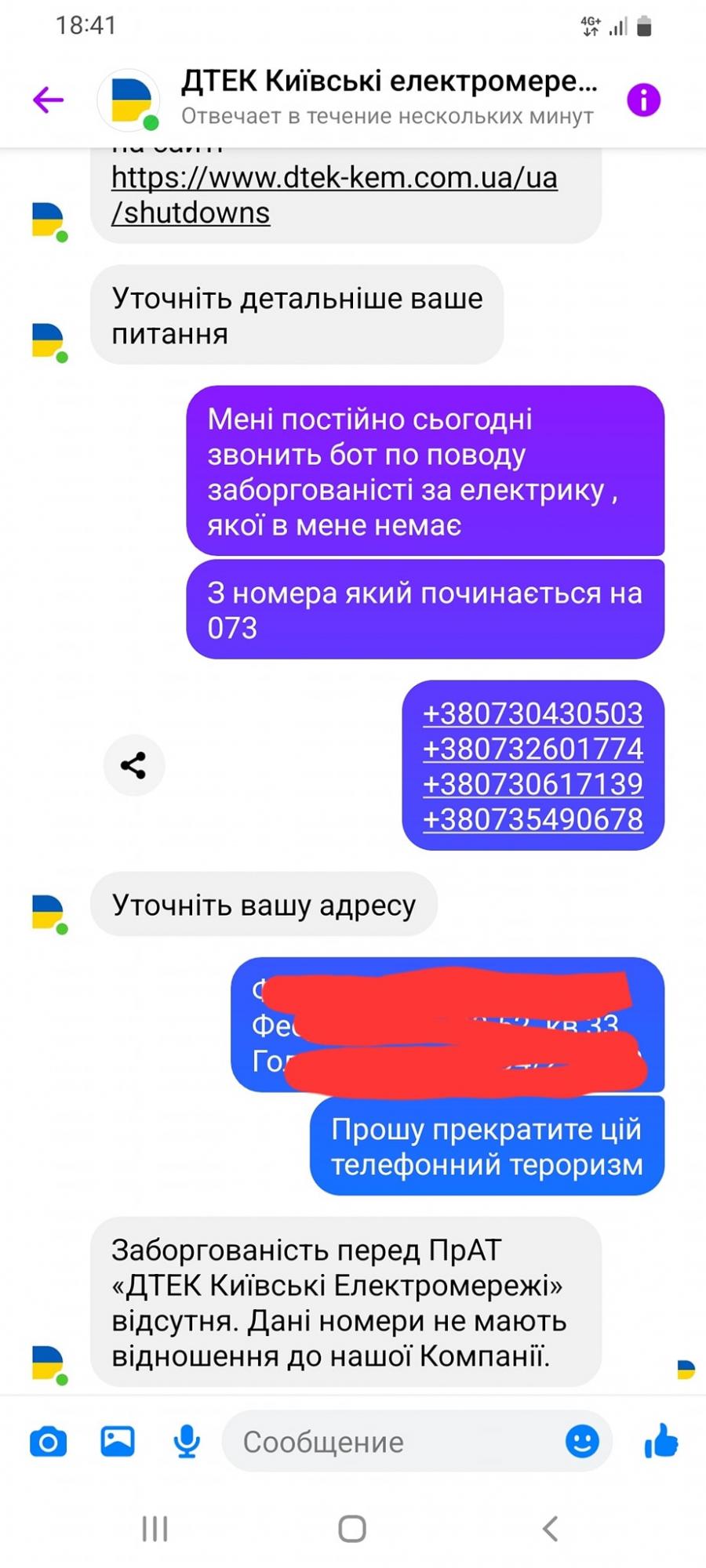 Мошенники в Украине придумали новый "развод", прикрываясь "коммуналкой"