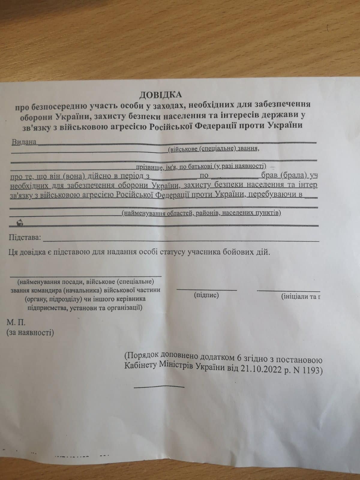 У дитячих садочках Києва вимагають закриті дані про батьків-військовослужбовців: розгорається скандал