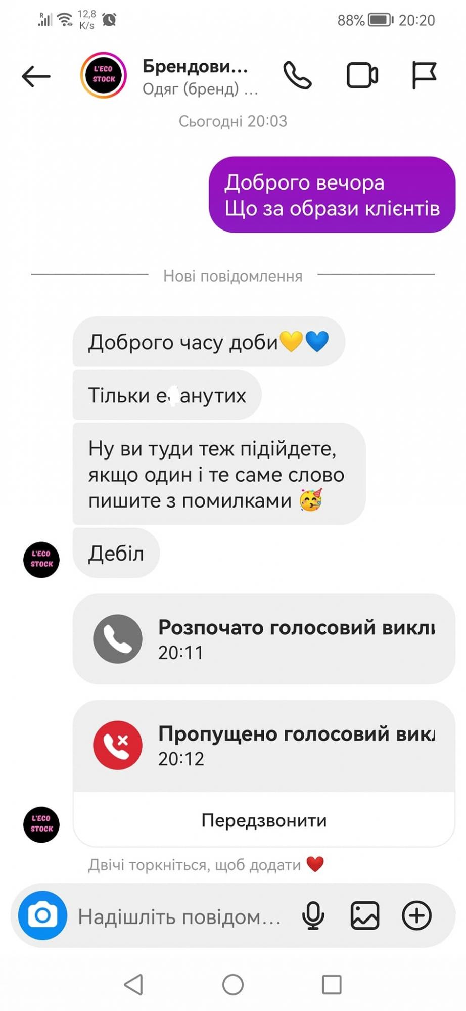 "Продает в прямом эфире": украинцы сообщают о циничных мошенниках в соцсетях