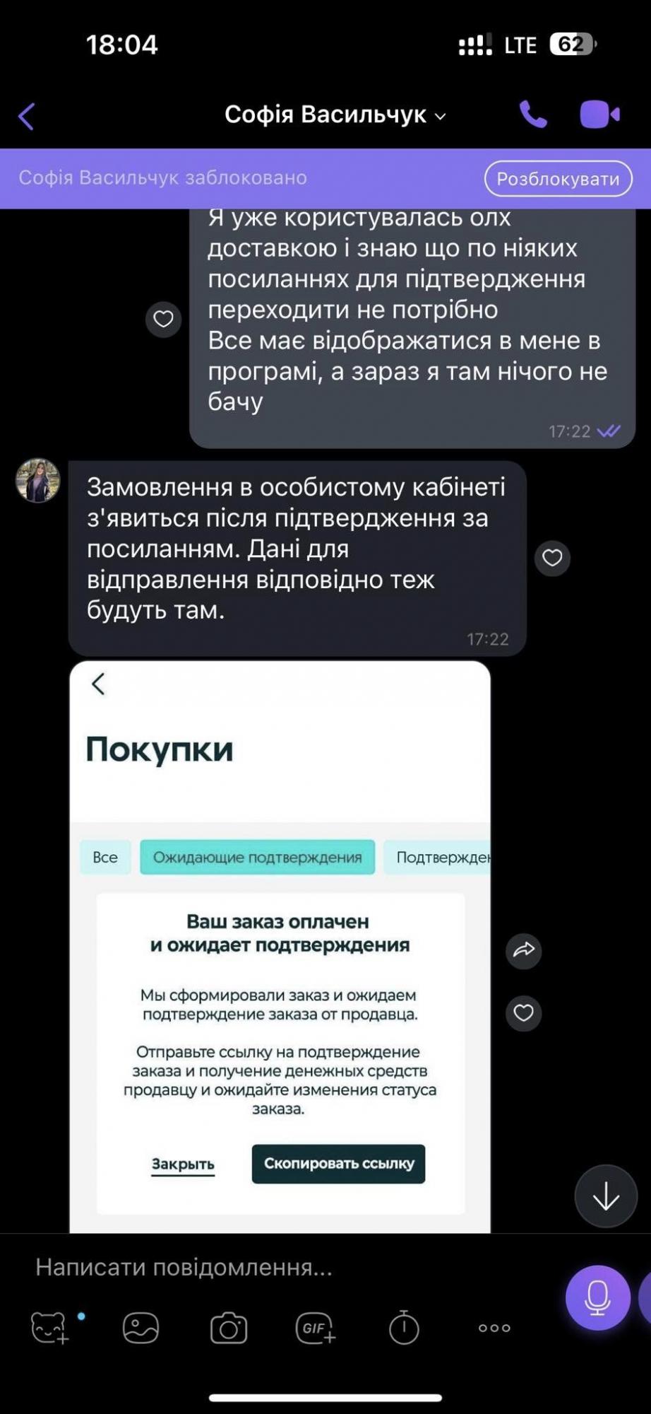 На OLX обнаружена новая схема аферистов: в чем состоит "развод"