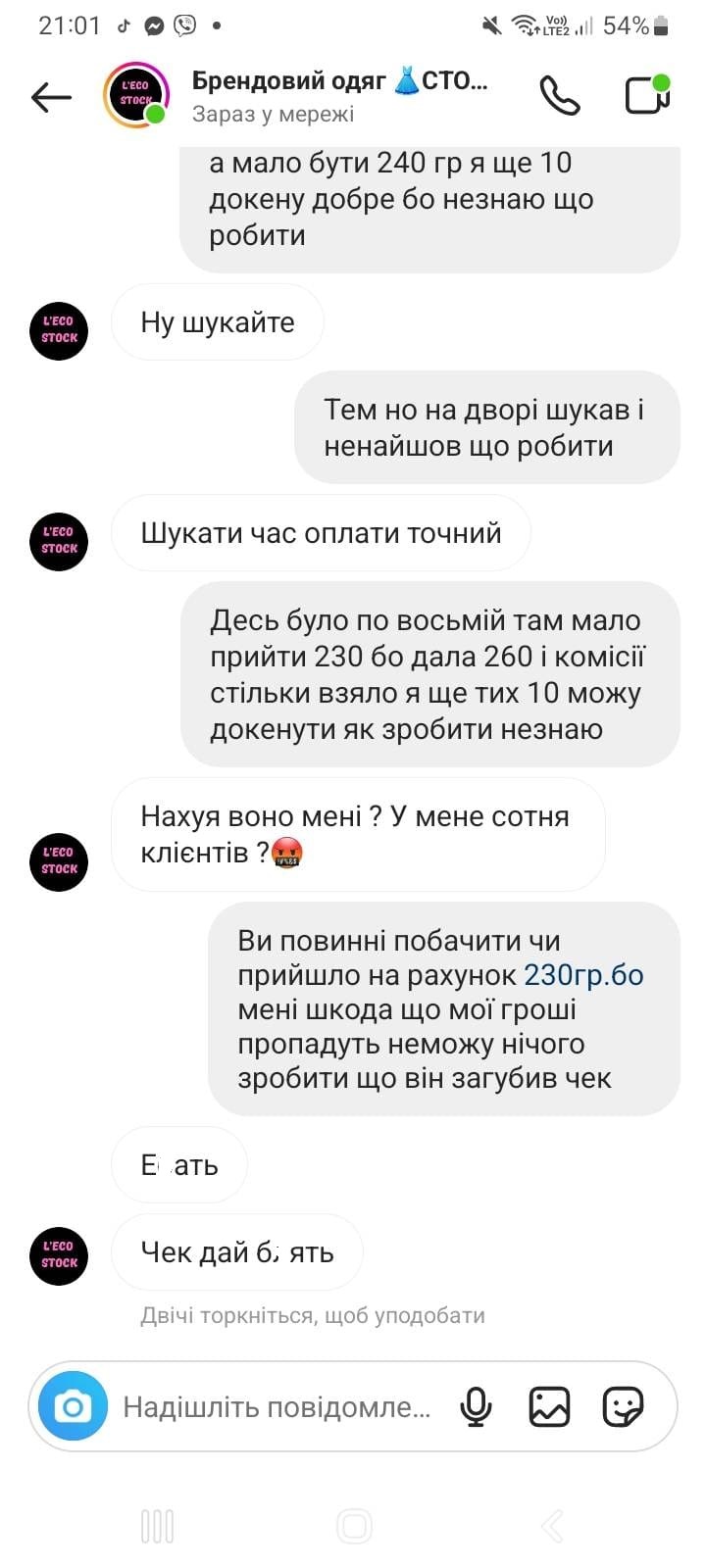 "Продает в прямом эфире": украинцы сообщают о циничных мошенниках в соцсетях
