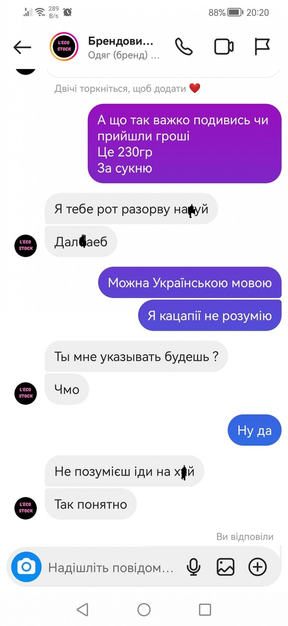 "Продает в прямом эфире": украинцы сообщают о циничных мошенниках в соцсетях
