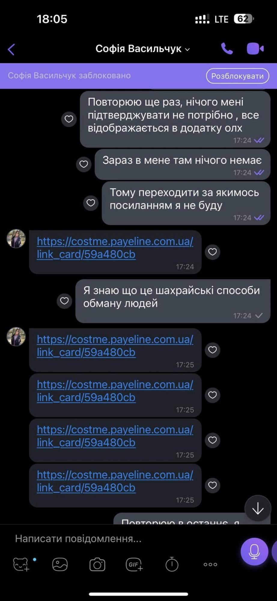 На OLX обнаружена новая схема аферистов: в чем состоит "развод"