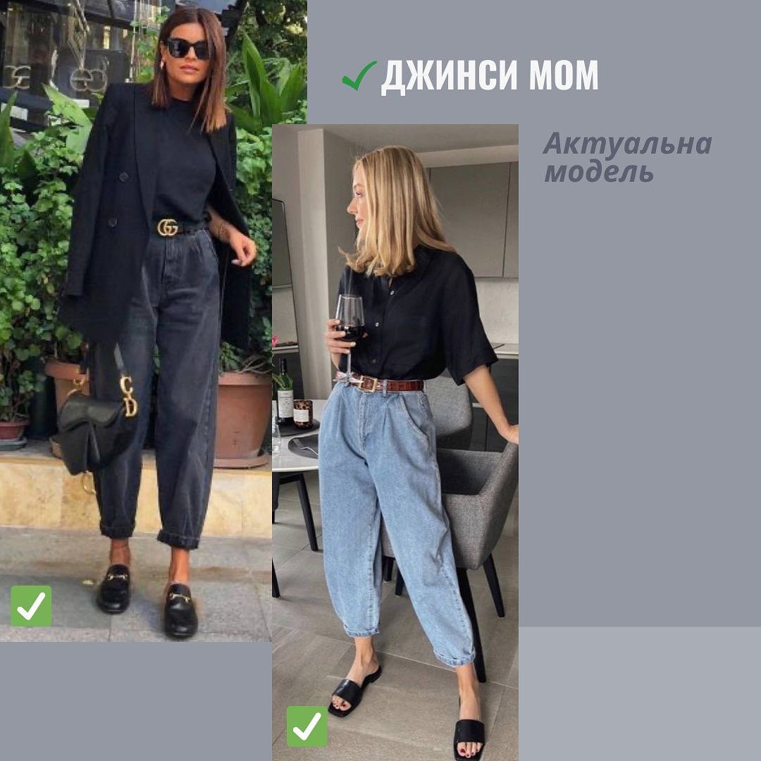 Дивіться, з чим носити різні моделі джинсів, аби мати шикарний вигляд: фотоприклади від стиліста