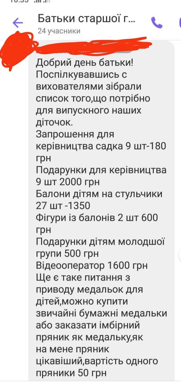 "У вас мала зарплата?" На Рівненщині спалахнув скандал через випускний у дитячому садочку (фото)