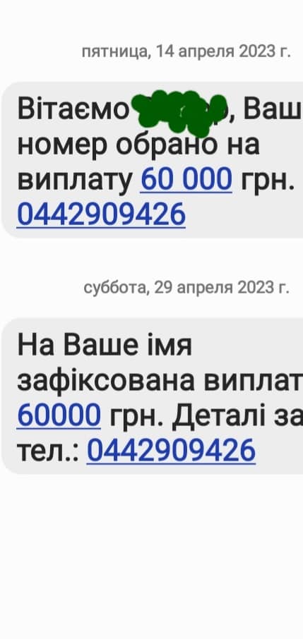 "Лізуть скрізь": в Україні шахраї придумали нову аферу із СМС-повідомленнями