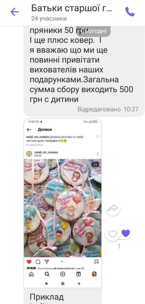 "У вас мала зарплата?" На Рівненщині спалахнув скандал через випускний у дитячому садочку (фото)
