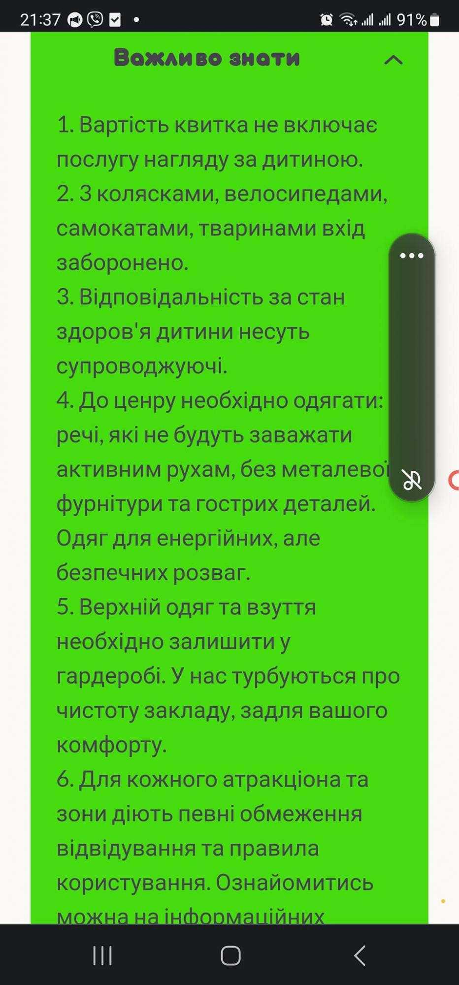 Дівчинку в інвалідному візку не впустили до дитячого розважального центру: в Ужгороді спалахує скандал
