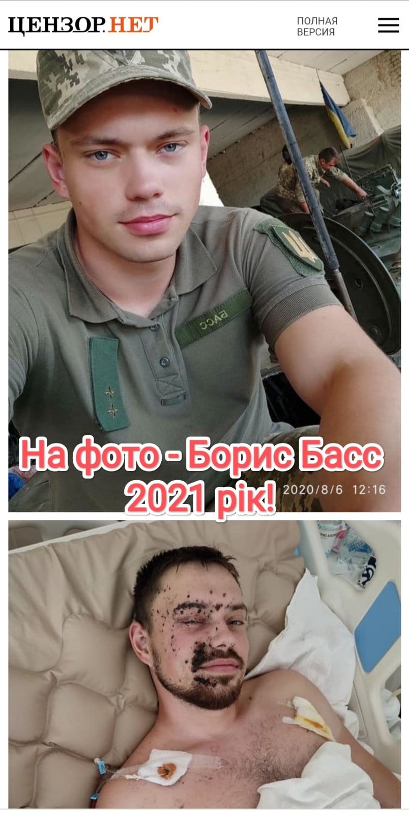 Мошенники оккупировали социальные сети: как выглядит самая популярная схема (фото)
