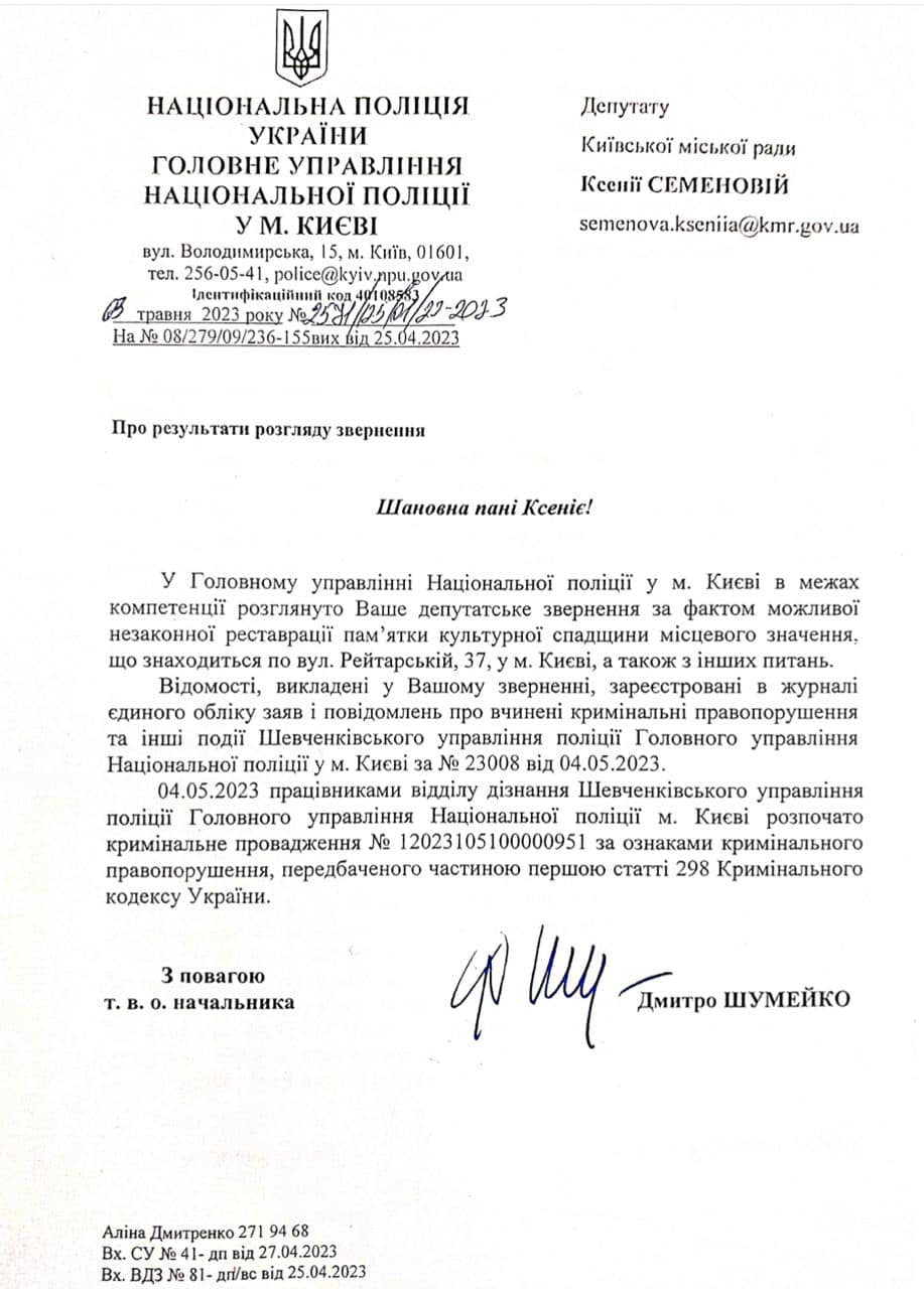 У центрі Києва незаконно зносять історичні споруди. Забудовник прикривається "реставрацією"