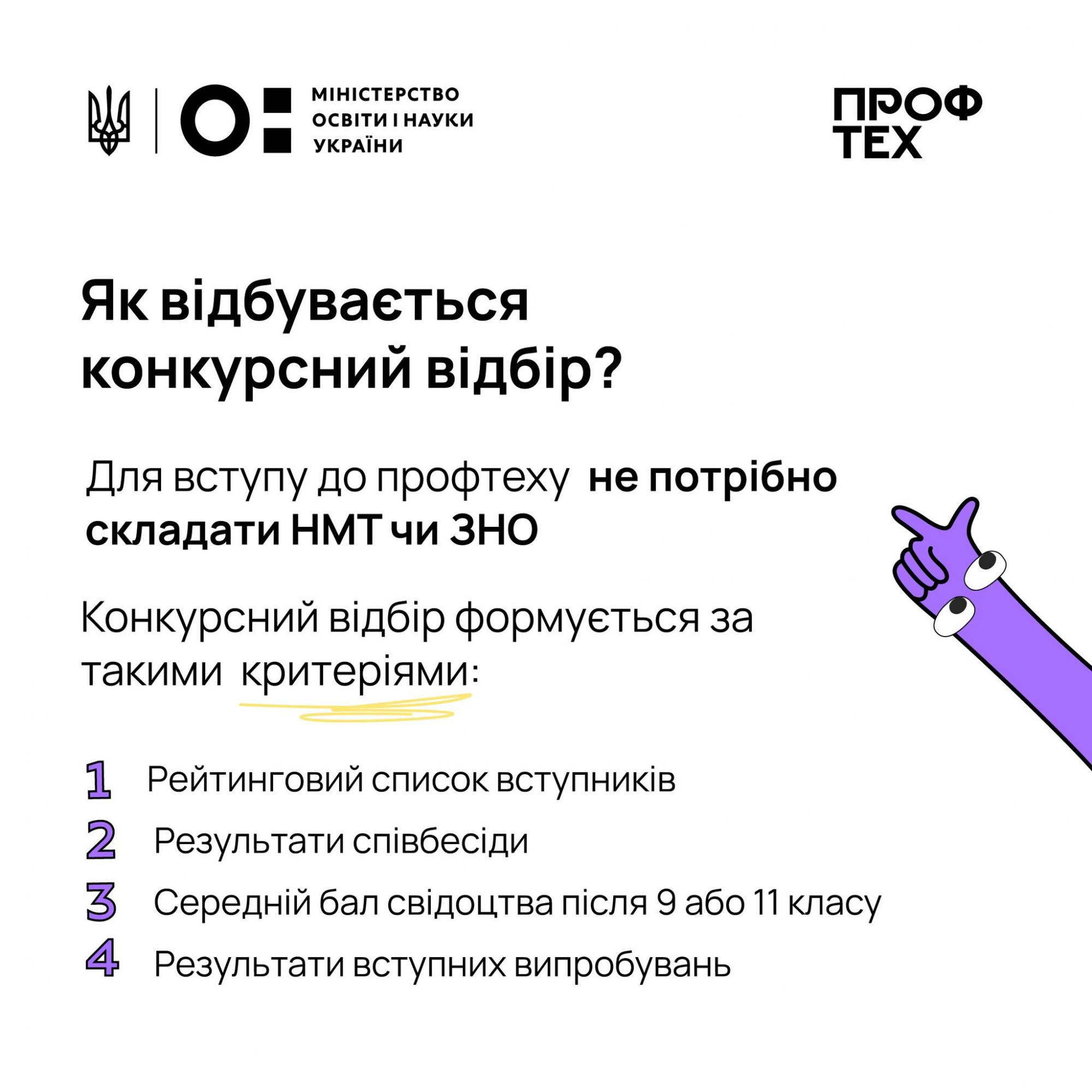 В МОН сделали важное заявление для поступающих: что и кому нужно знать