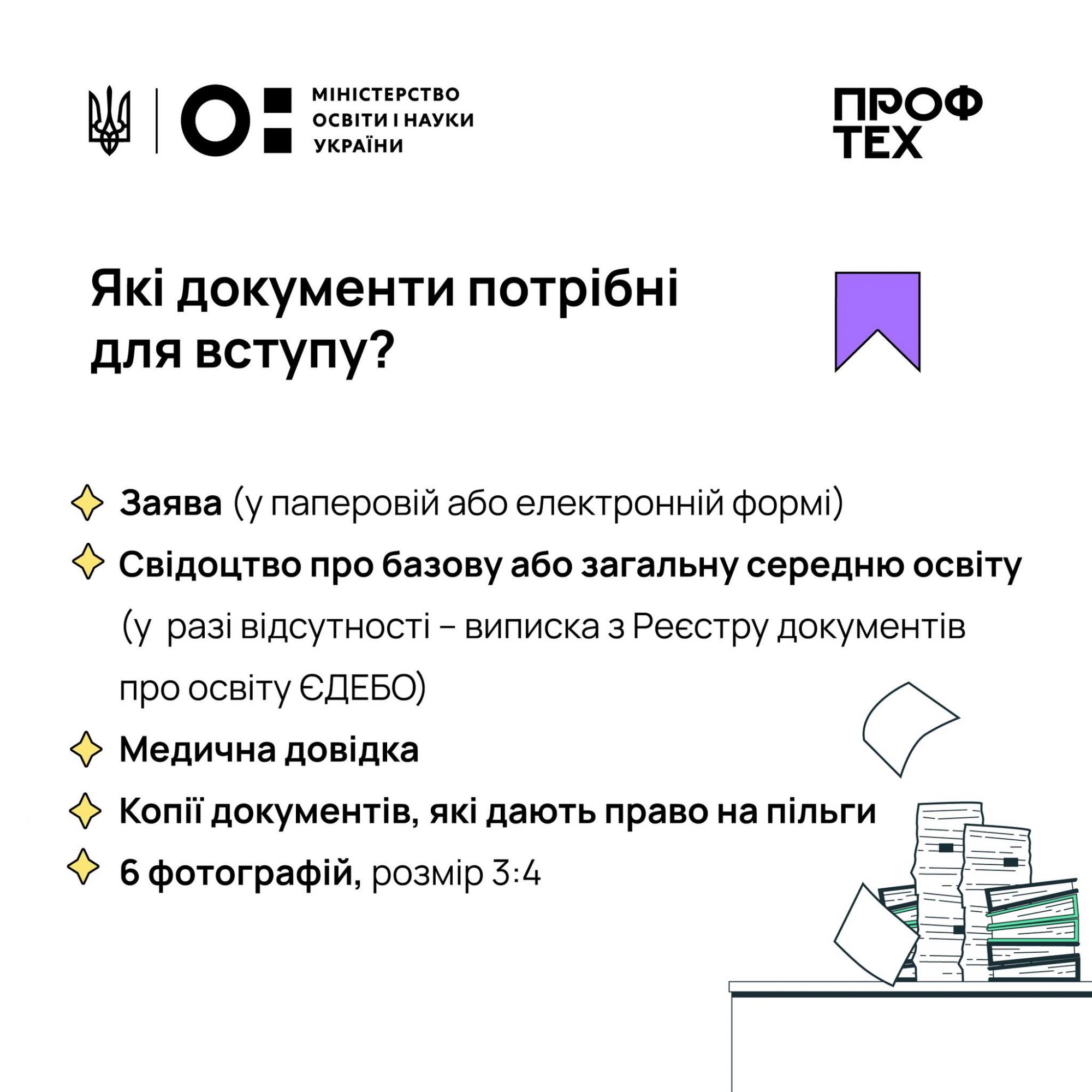 В МОН сделали важное заявление для поступающих: что и кому нужно знать