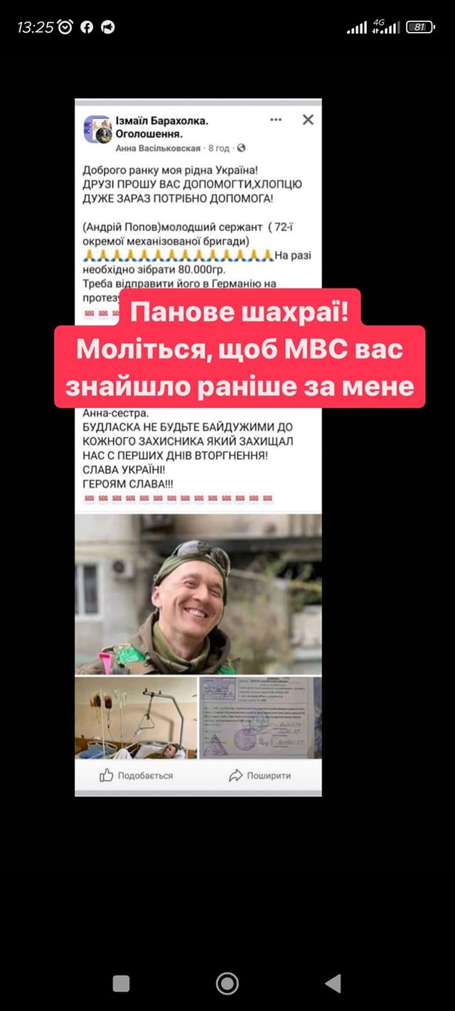 Мошенники оккупировали социальные сети: как выглядит самая популярная схема (фото)
