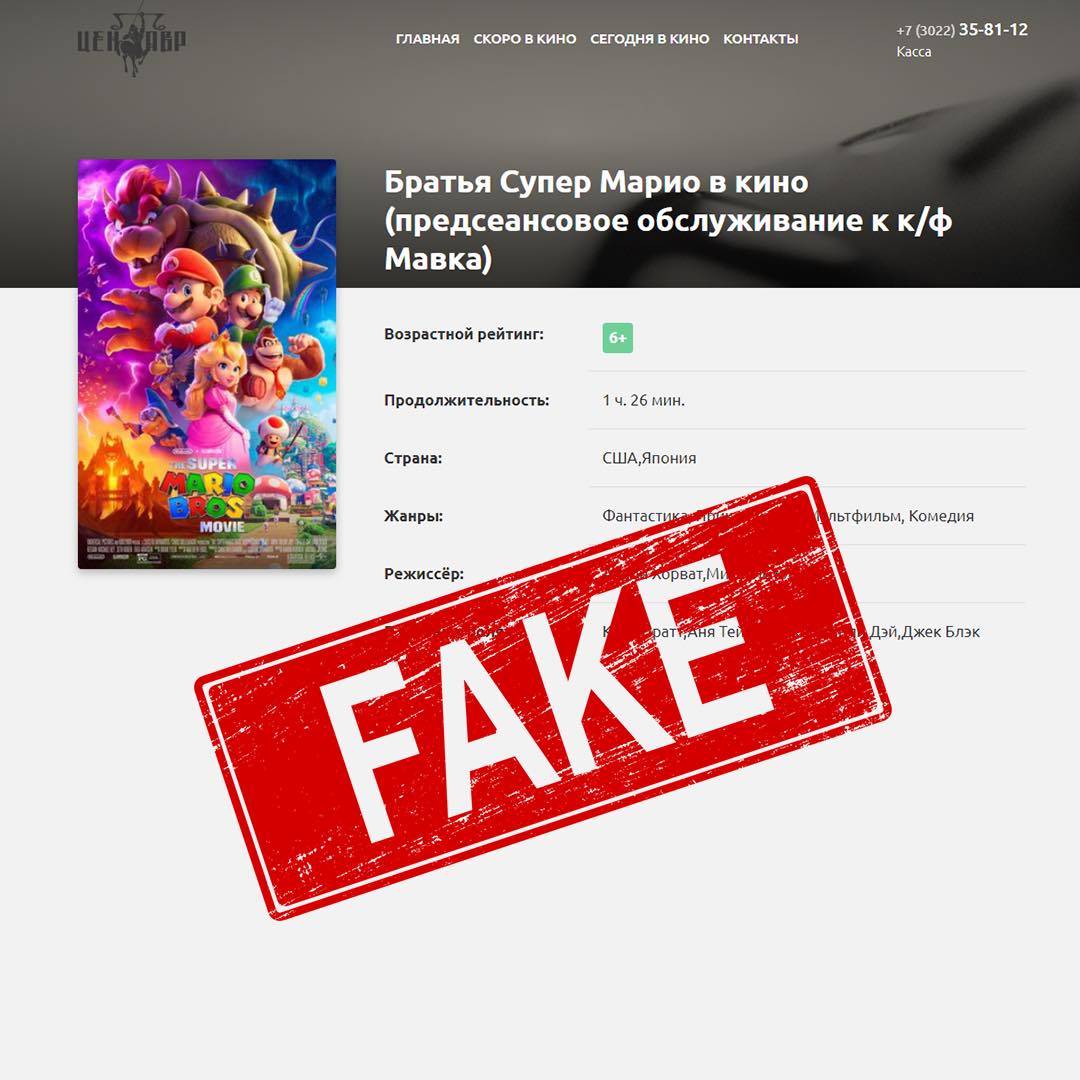 Росіяни вкрали український мультфільм "Мавка" та нахабно показують його в кіно (фото)