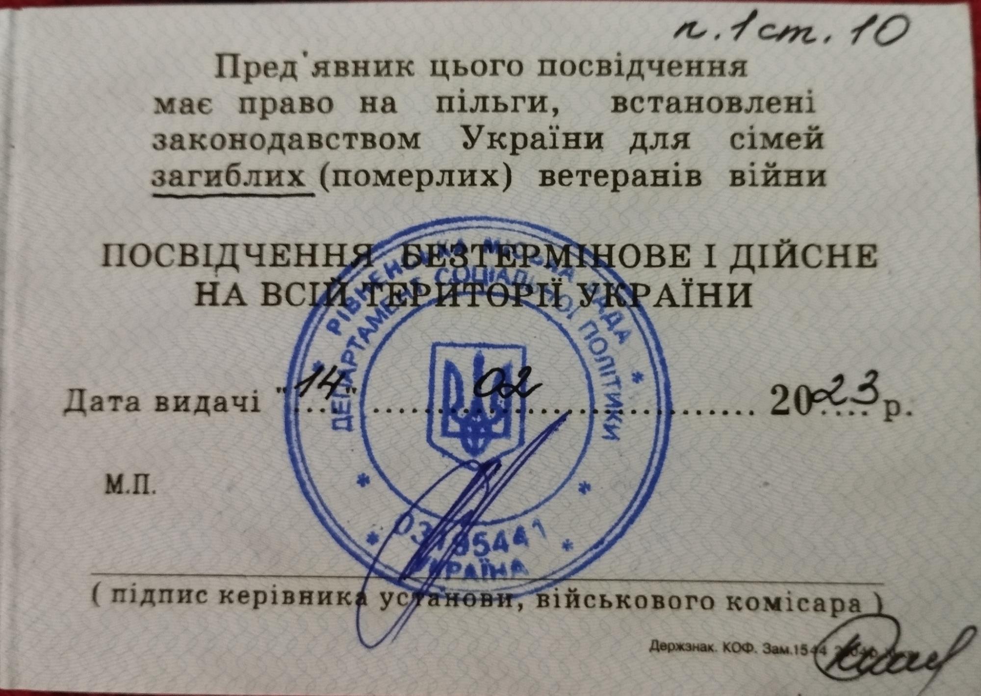 "Развелось вас тут": в Ровно водитель маршрутки нахамил матери погибшего на войне Героя