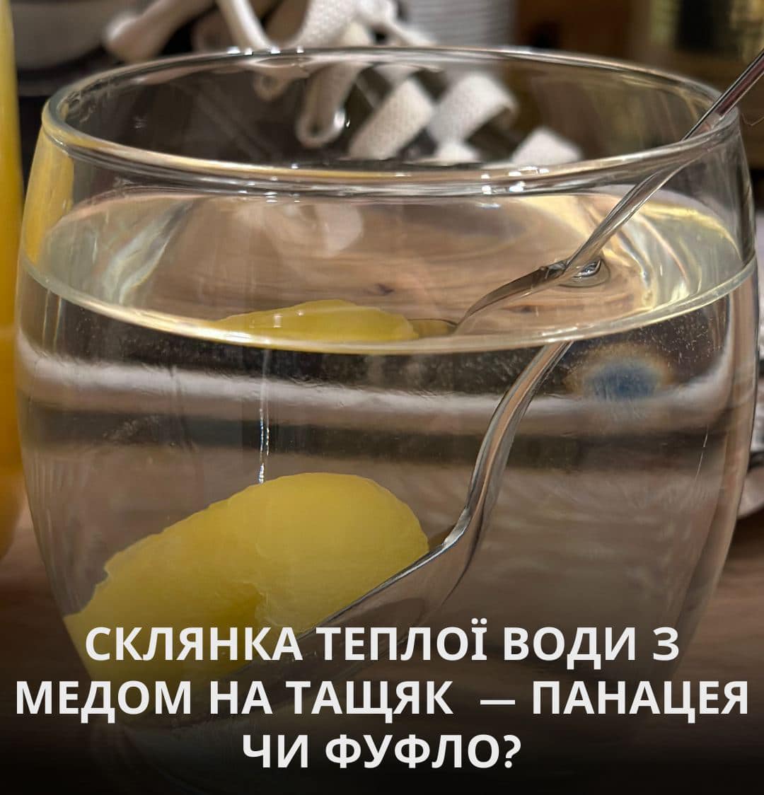 "Панацея или фуфло". Тренер рассказал, полезен ли стакан теплой воды с медом натощак