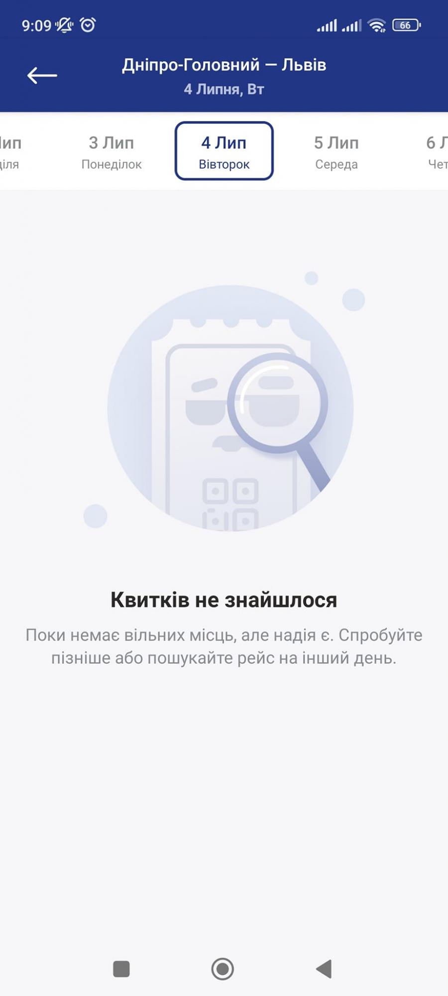 Билетов просто нет. Военные не могут попасть домой из-за Укрзализныци