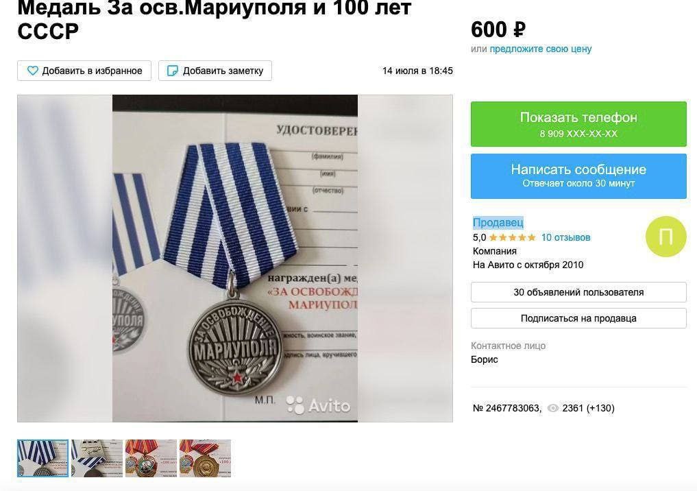 Оккупанты начали продавать свои фейковые награды "За освобождение" (фото)