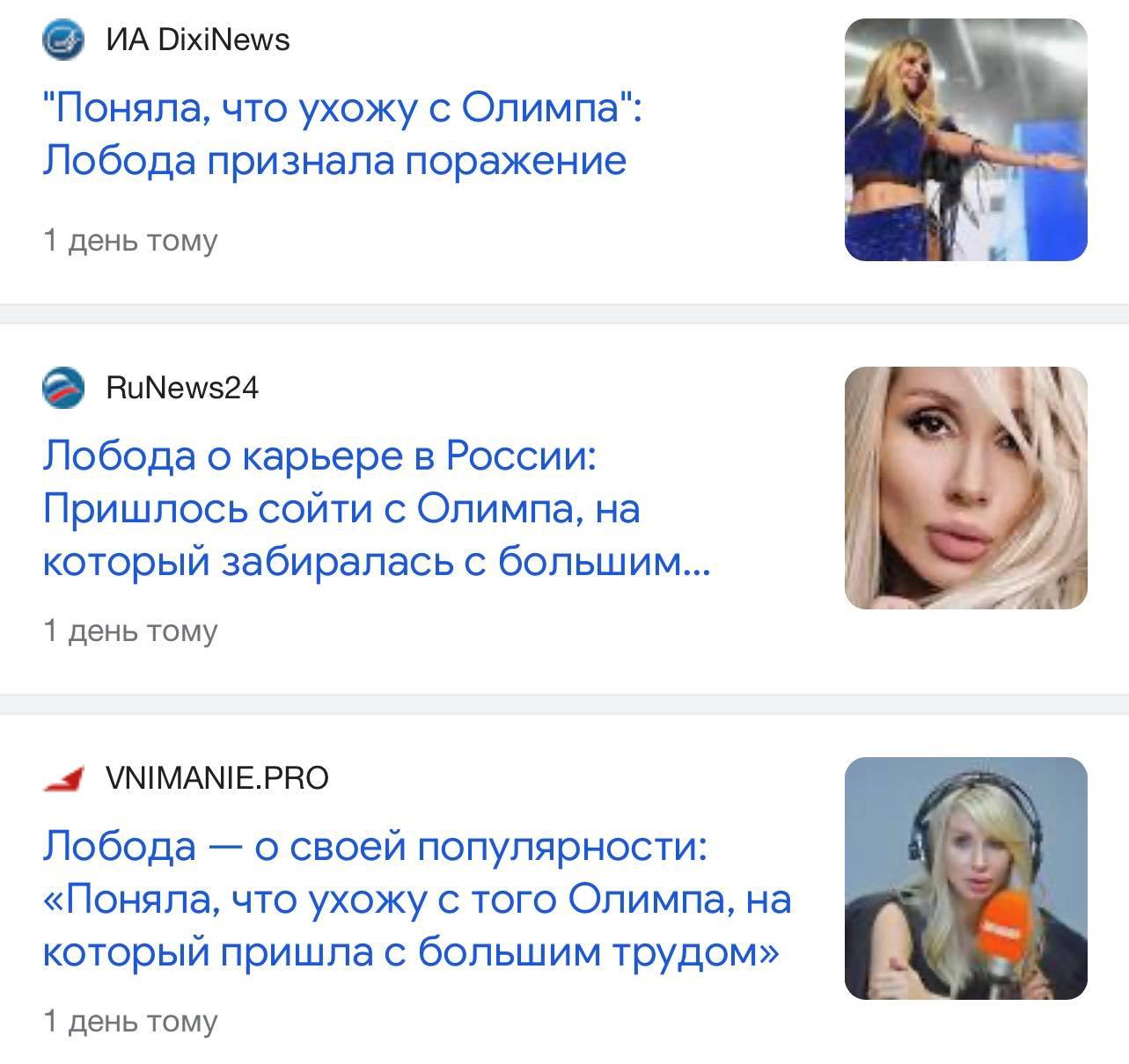 Росіяни казяться через Лободу і придумують нові фейки. Співачка відповіла