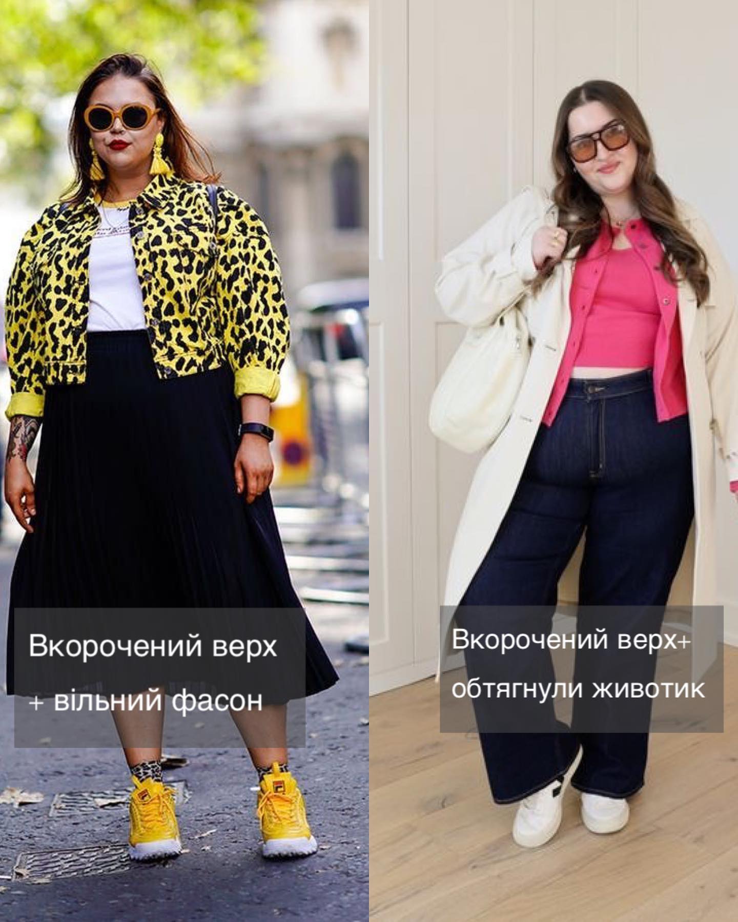 Крутые советы от стилиста, которые помогут скрыть объемный животик. Фотопримеры образов