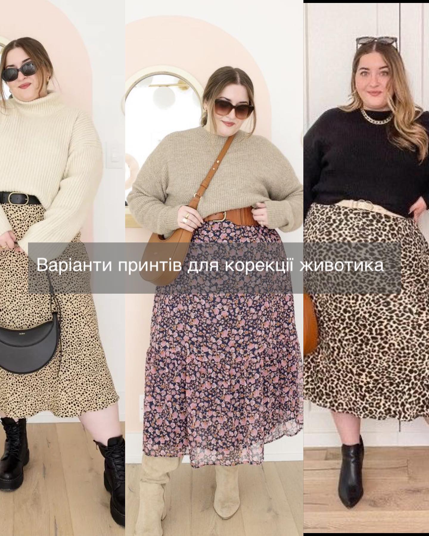 Крутые советы от стилиста, которые помогут скрыть объемный животик. Фотопримеры образов