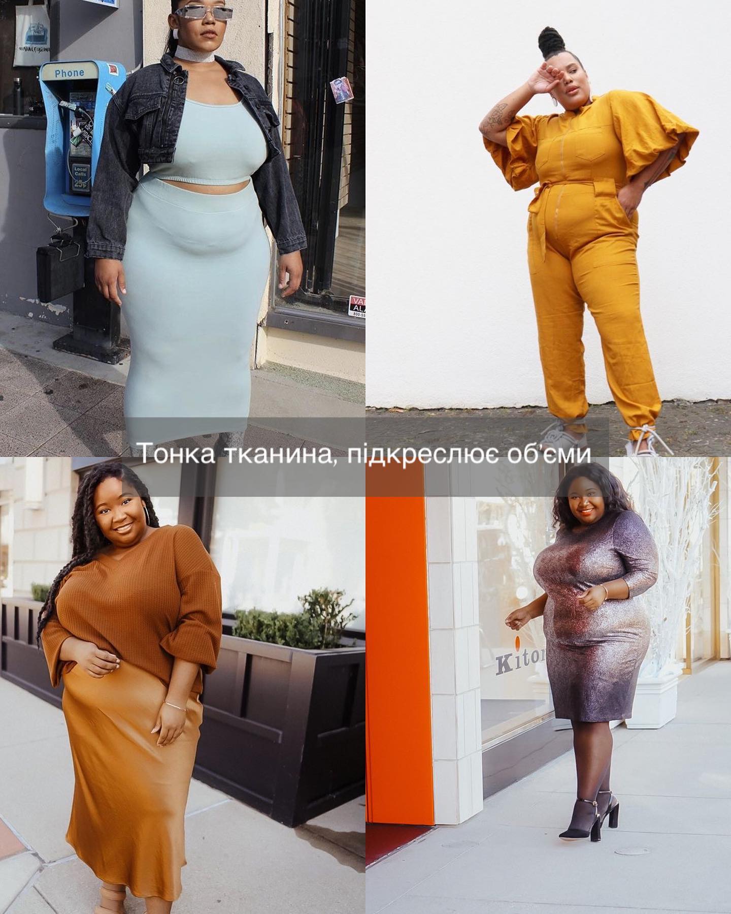 Крутые советы от стилиста, которые помогут скрыть объемный животик. Фотопримеры образов
