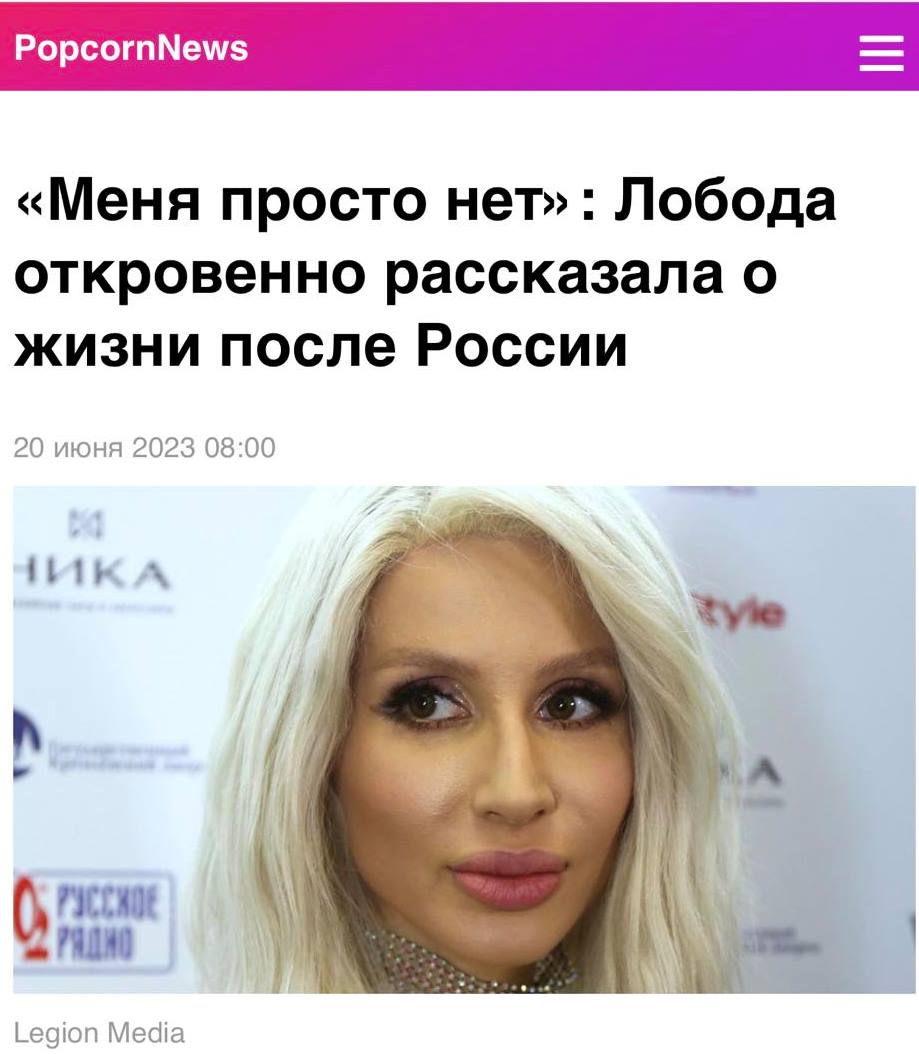 Росіяни казяться через Лободу і придумують нові фейки. Співачка відповіла