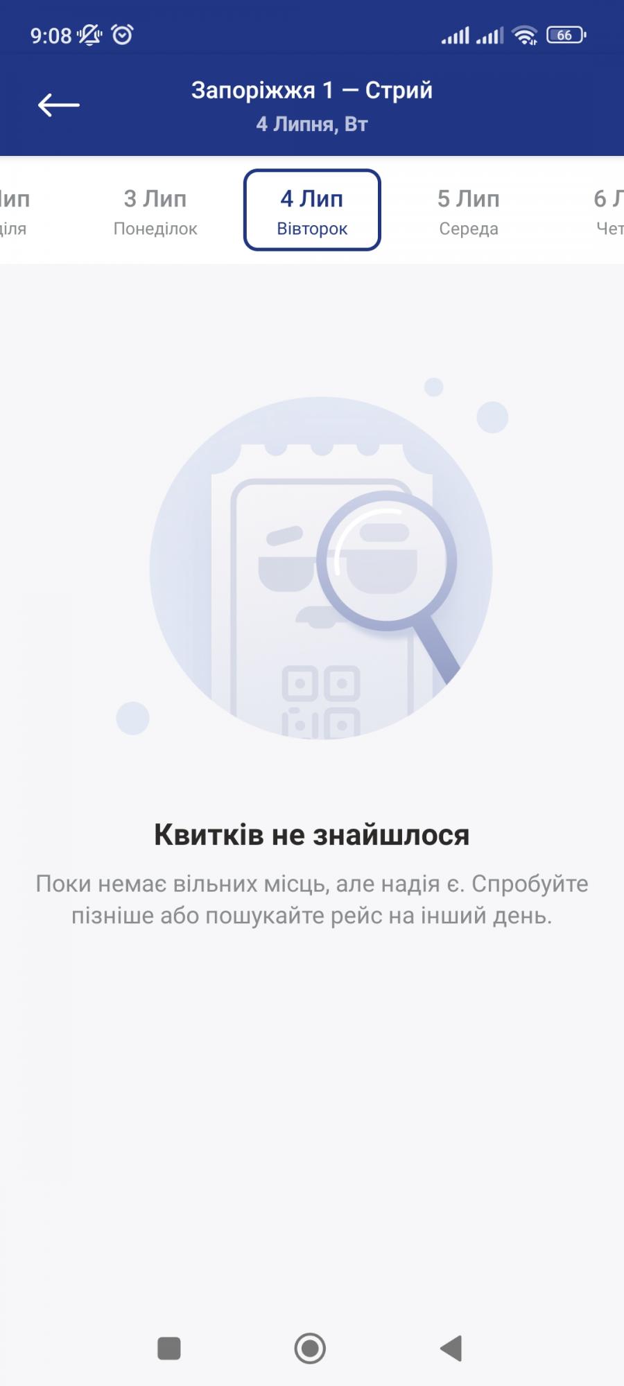 Билетов просто нет. Военные не могут попасть домой из-за Укрзализныци