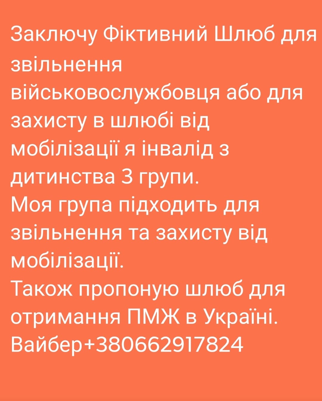 В Украине бум на фиктивные браки. Как ищут пары и сколько это стоит