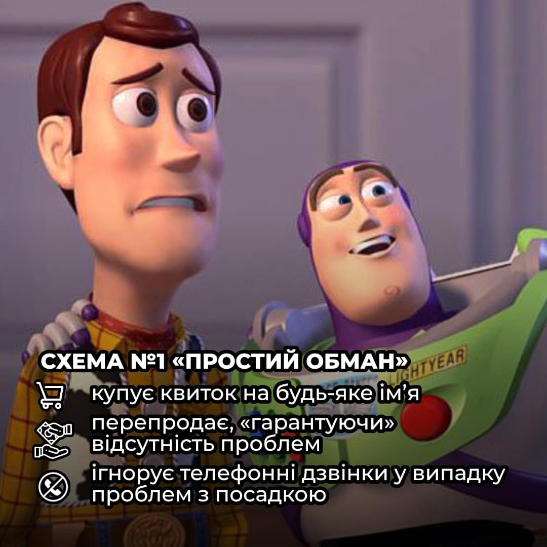 Мошенники разоблачены. Укрзализныця рассказала, по каким схемам работают перекупщики (фото)